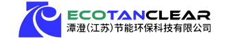 潭澄(江苏)节能环保科技有限公司